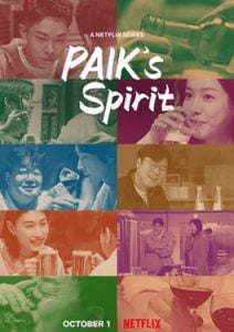 Paik's Spirit (2021) กินดื่มกับแบคจงวอน