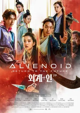 Alienoid 2 The Return to the Future (2024)