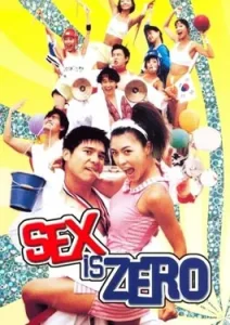 Sex is zero 1 (2002)