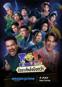 LOL Last One Laughing Thailand (2024)