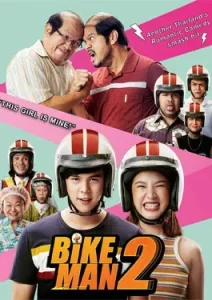 Bikeman 2 (2019)