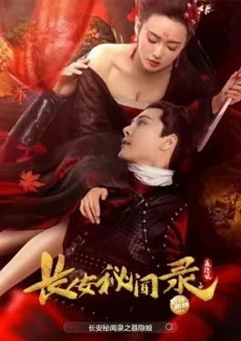 A LOVE STORY OF ASSASSIN (2024)