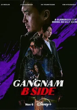 Gangnam B-Side (2024)