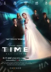 Time (2024)