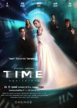 Time (2024)